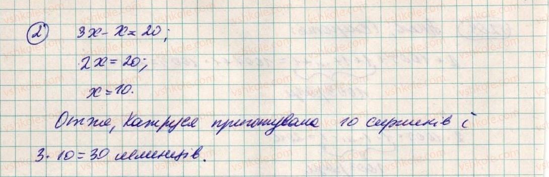 фото задание 2 - до пункту №43 - розв'язуємо усно