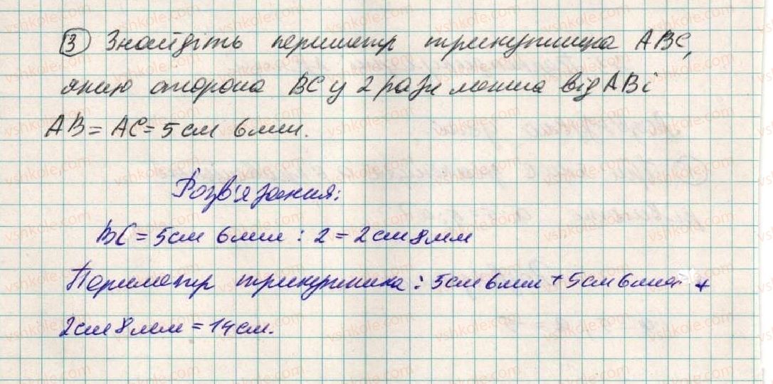 фото задание 3 - до пункту №43 - розв'язуємо усно