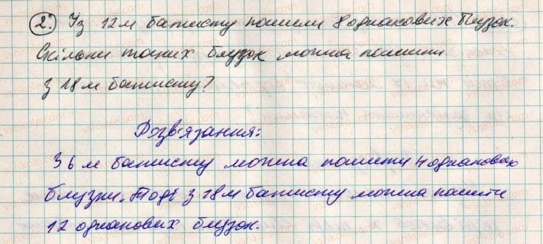фото задание 2 - до пункту №44 - розв'язуємо усно