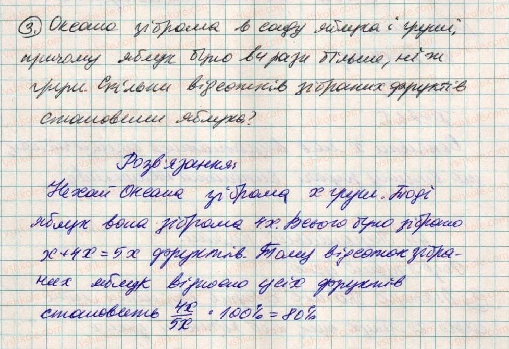 фото задание 3 - до пункту №44 - розв'язуємо усно