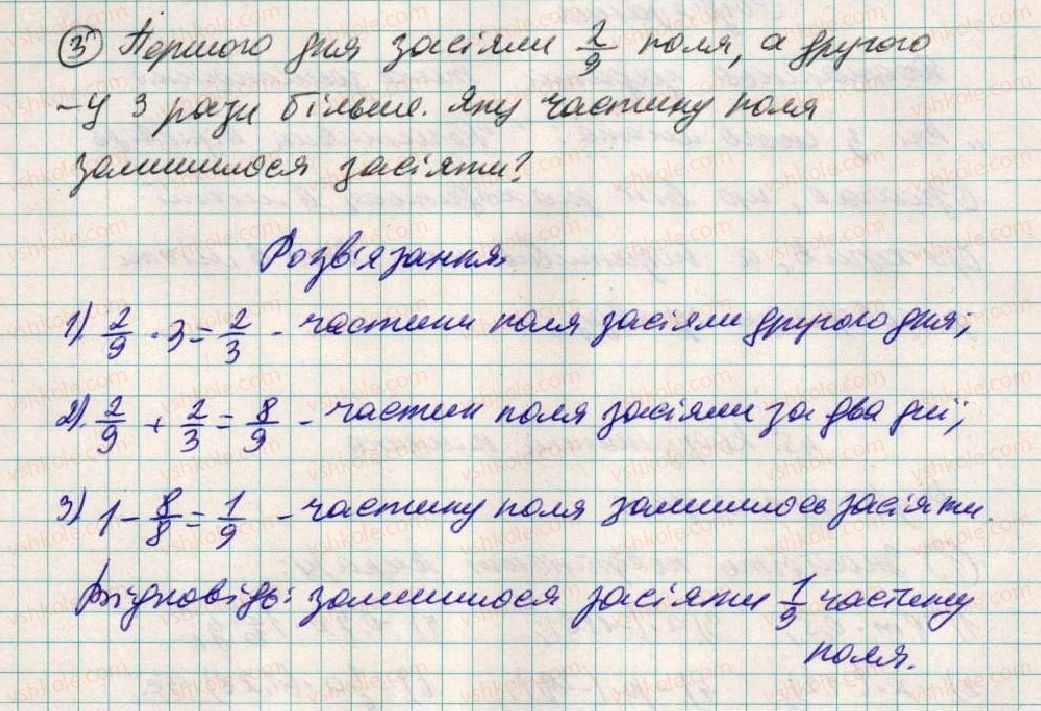 фото задание 3 - до пункту №45 - розв'язуємо усно