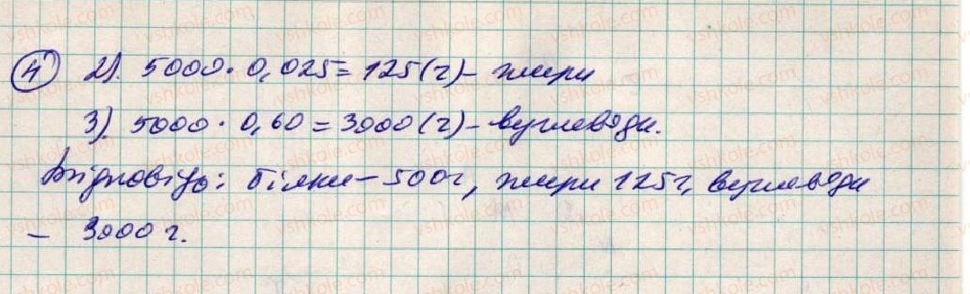 фото задание 4 - до пункту №45 - розв'язуємо усно