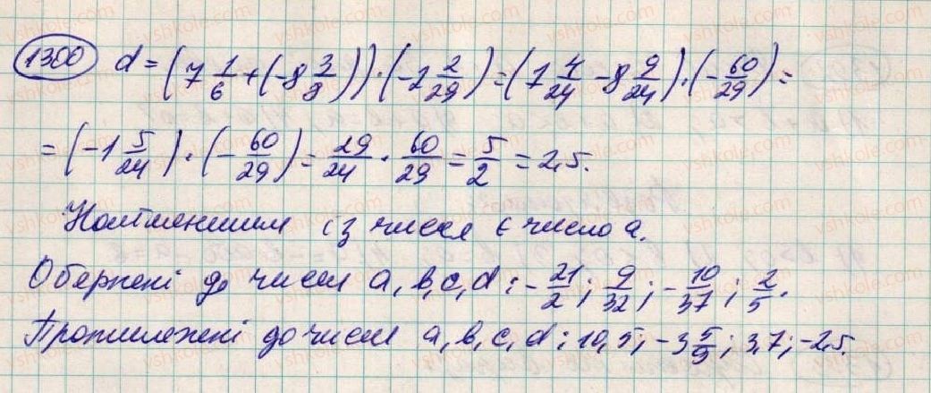 фото задание 1300 - вправи для повторення за курс 6 класу
