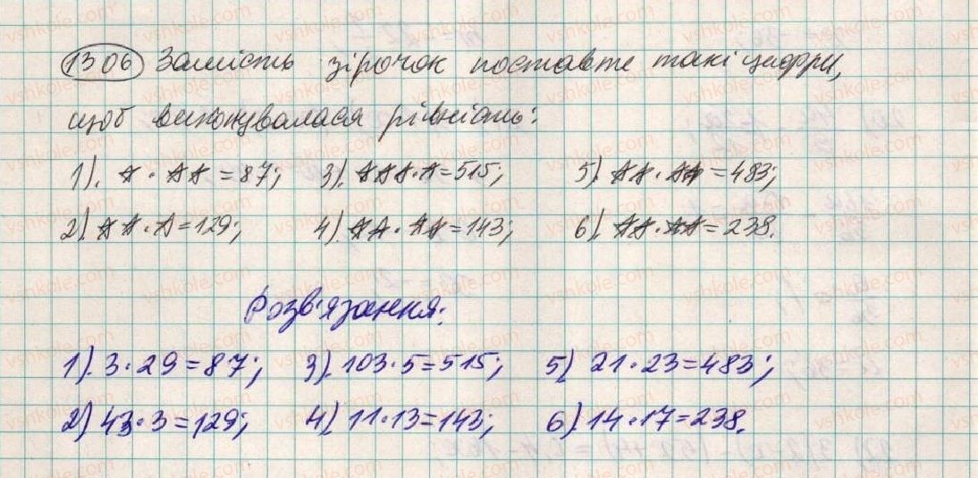 фото задание 1306 - вправи для повторення за курс 6 класу