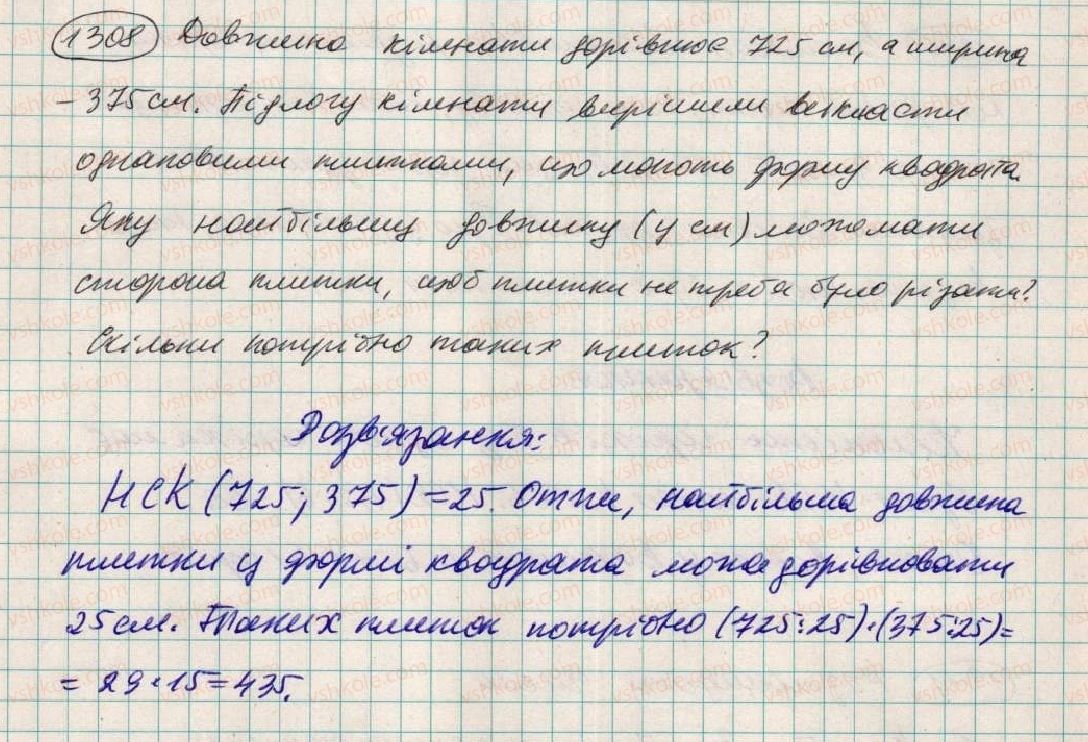 фото задание 1308 - вправи для повторення за курс 6 класу