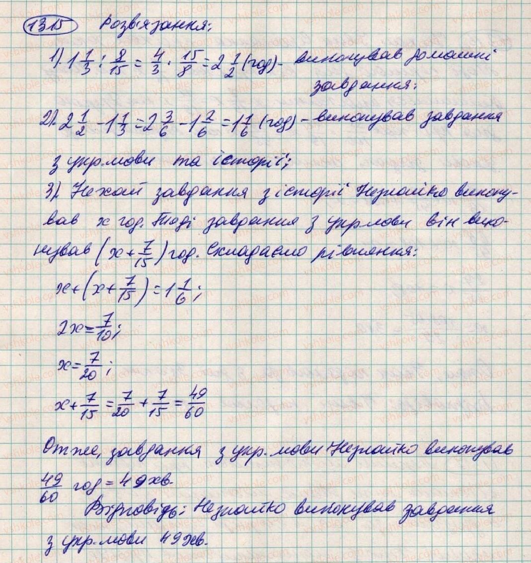 фото задание 1315 - вправи для повторення за курс 6 класу