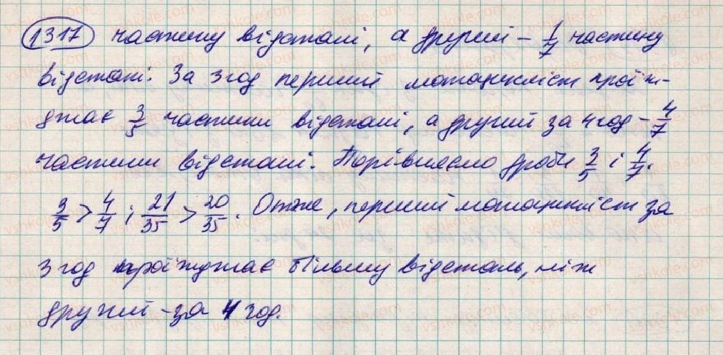 фото задание 1317 - вправи для повторення за курс 6 класу
