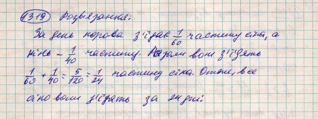 фото задание 1319 - вправи для повторення за курс 6 класу