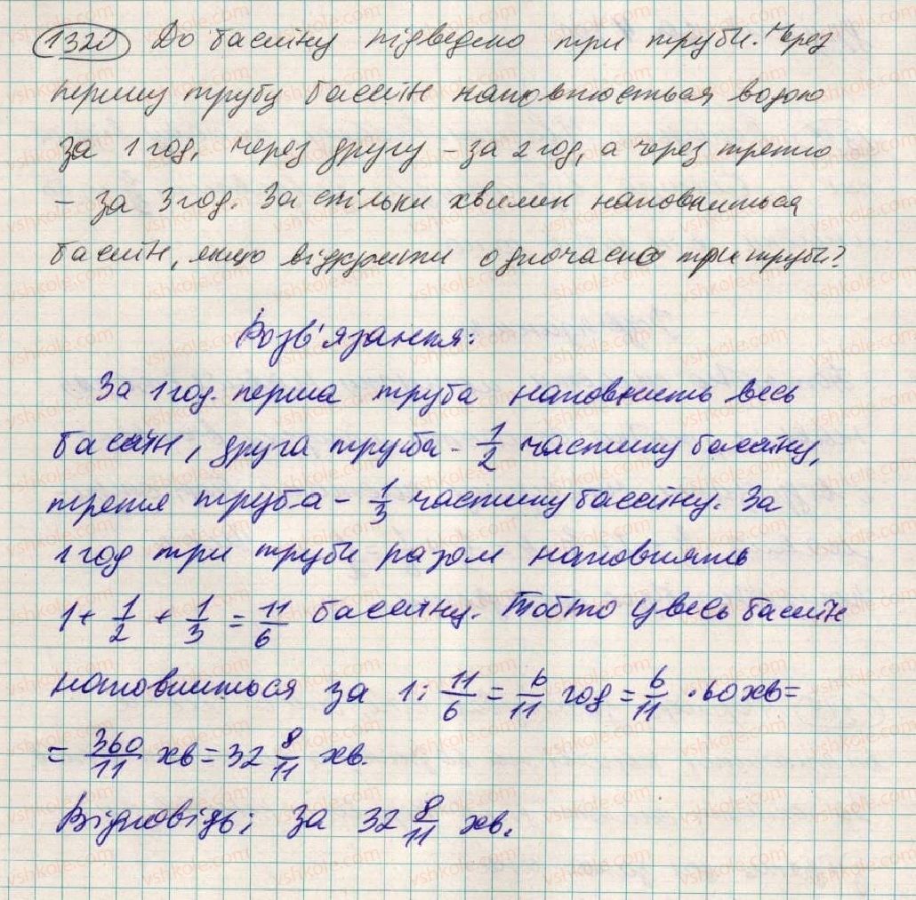 фото задание 1320 - вправи для повторення за курс 6 класу