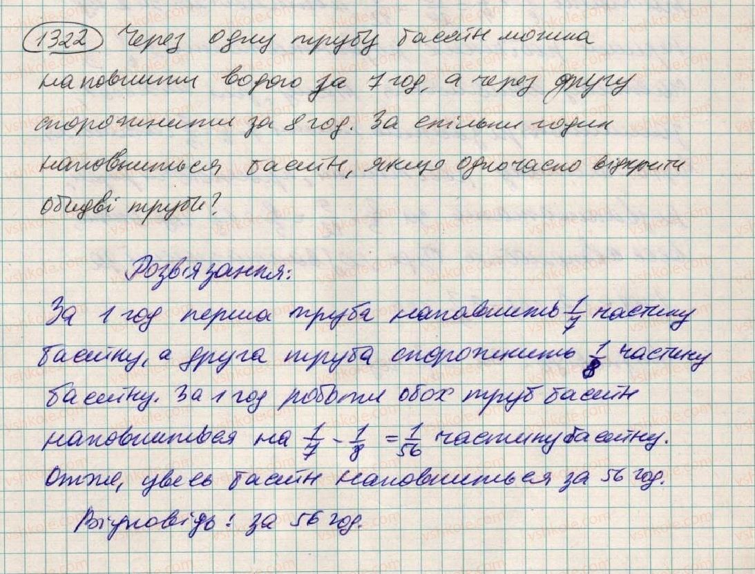 фото задание 1322 - вправи для повторення за курс 6 класу