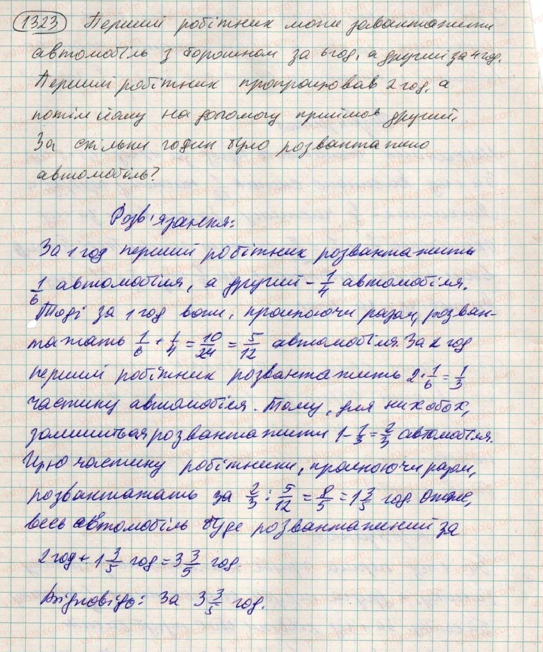 фото задание 1323 - вправи для повторення за курс 6 класу