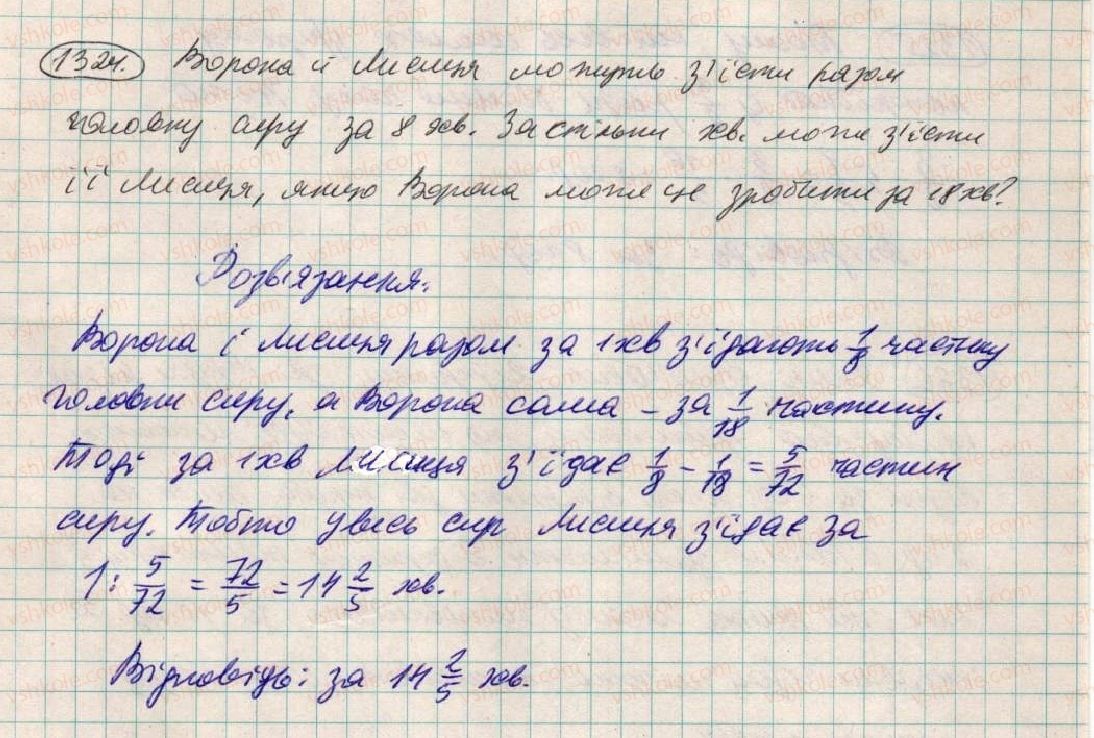 фото задание 1324 - вправи для повторення за курс 6 класу