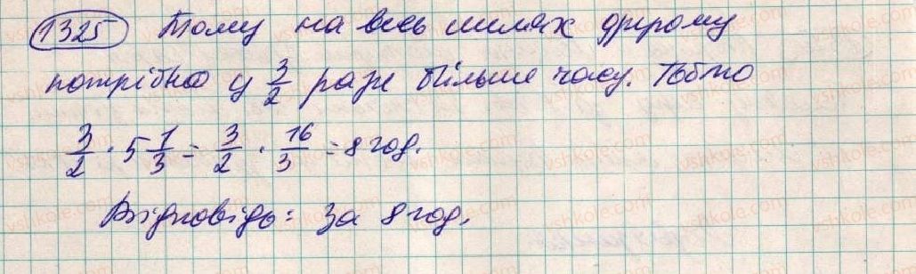 фото задание 1325 - вправи для повторення за курс 6 класу
