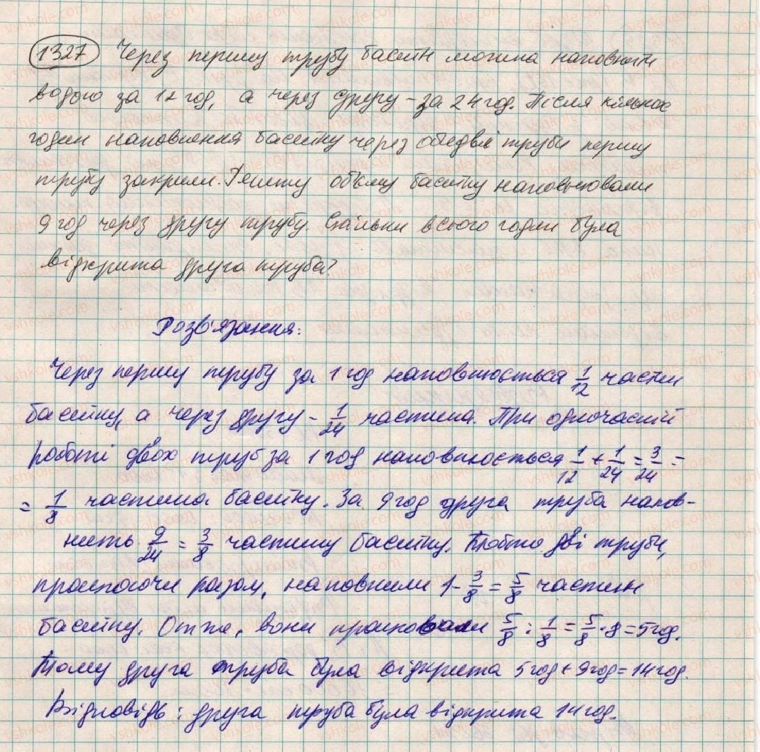 фото задание 1327 - вправи для повторення за курс 6 класу