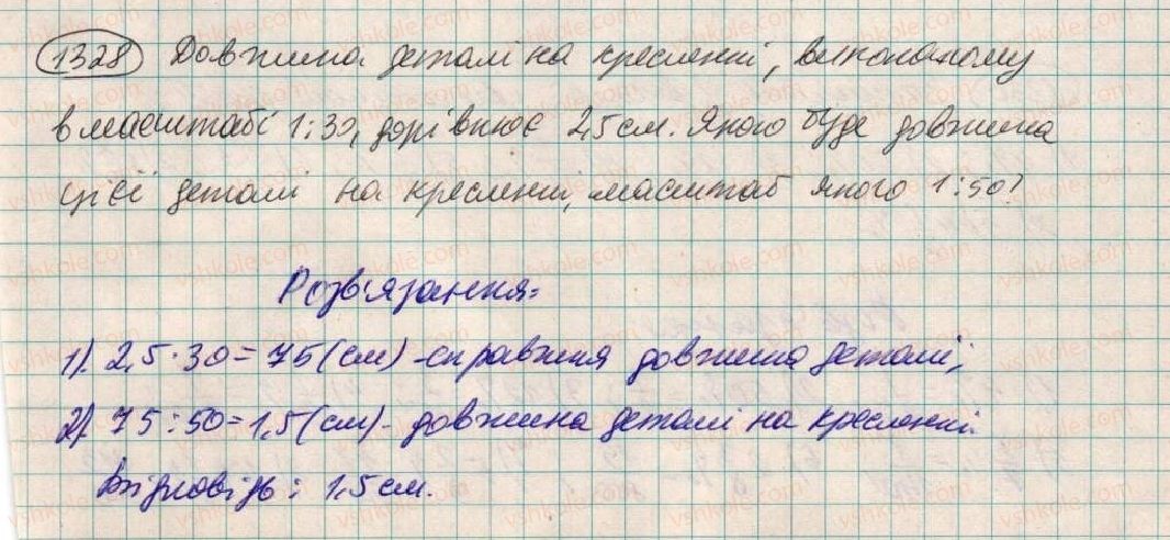 фото задание 1328 - вправи для повторення за курс 6 класу