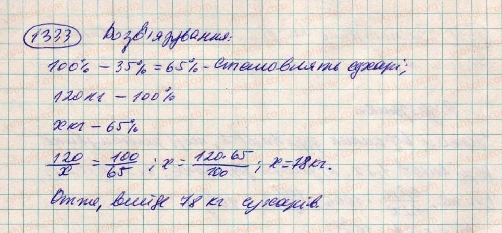 фото задание 1333 - вправи для повторення за курс 6 класу