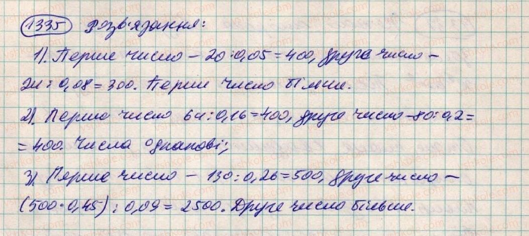 фото задание 1335 - вправи для повторення за курс 6 класу