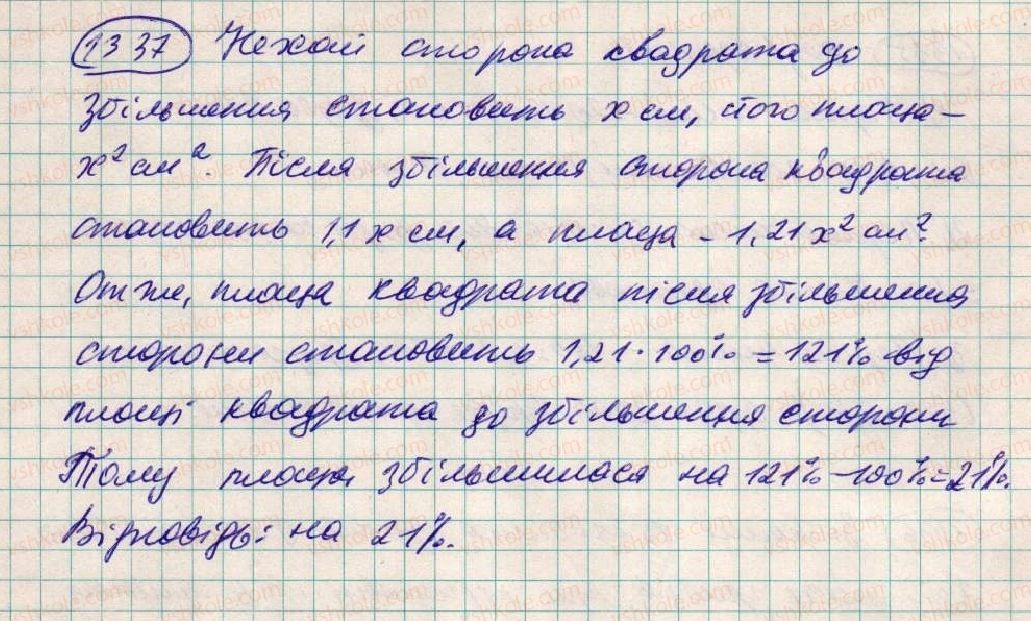 фото задание 1337 - вправи для повторення за курс 6 класу
