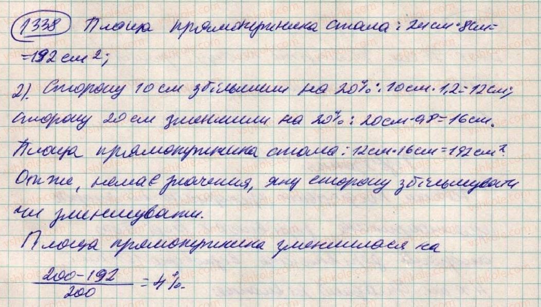 фото задание 1338 - вправи для повторення за курс 6 класу