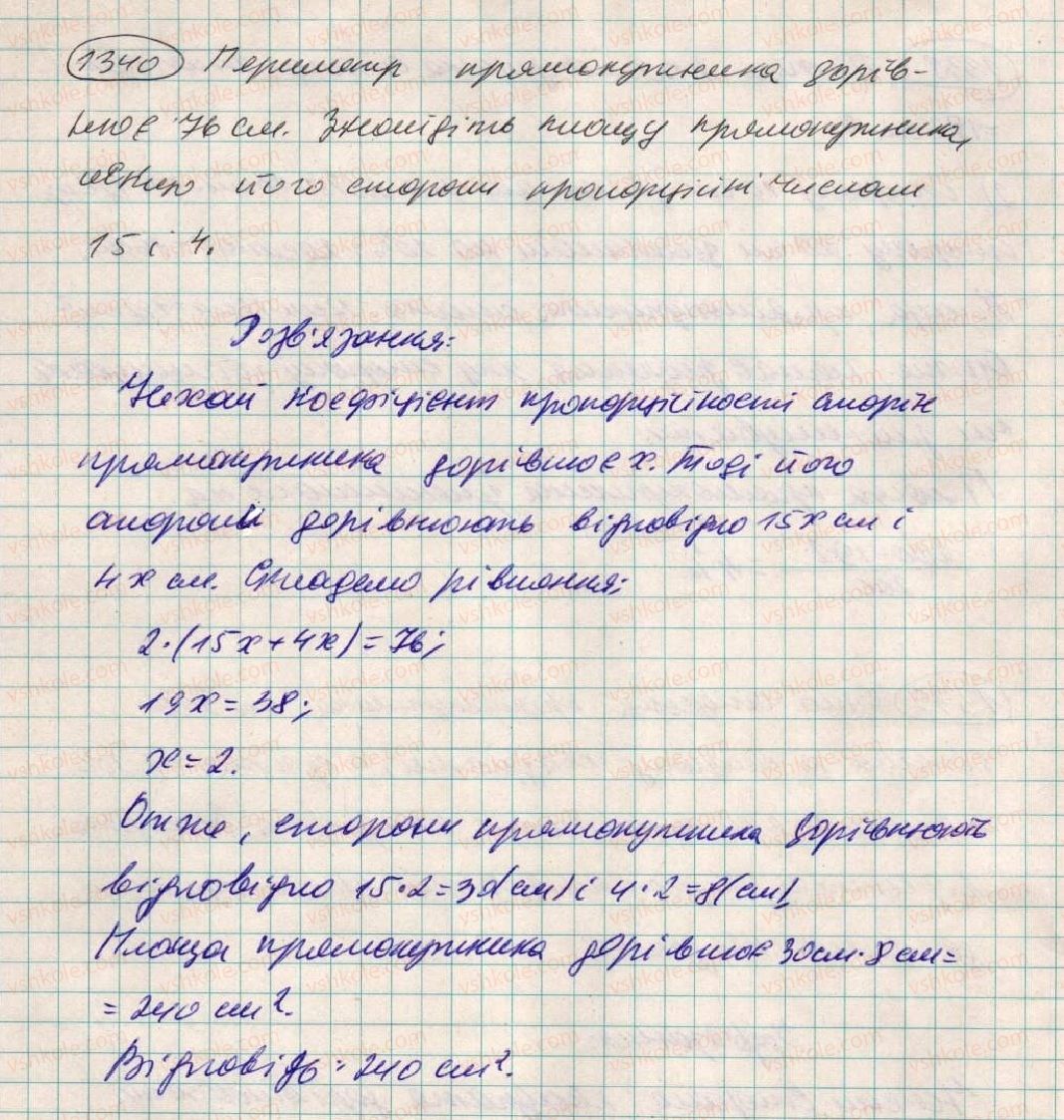 фото задание 1340 - вправи для повторення за курс 6 класу