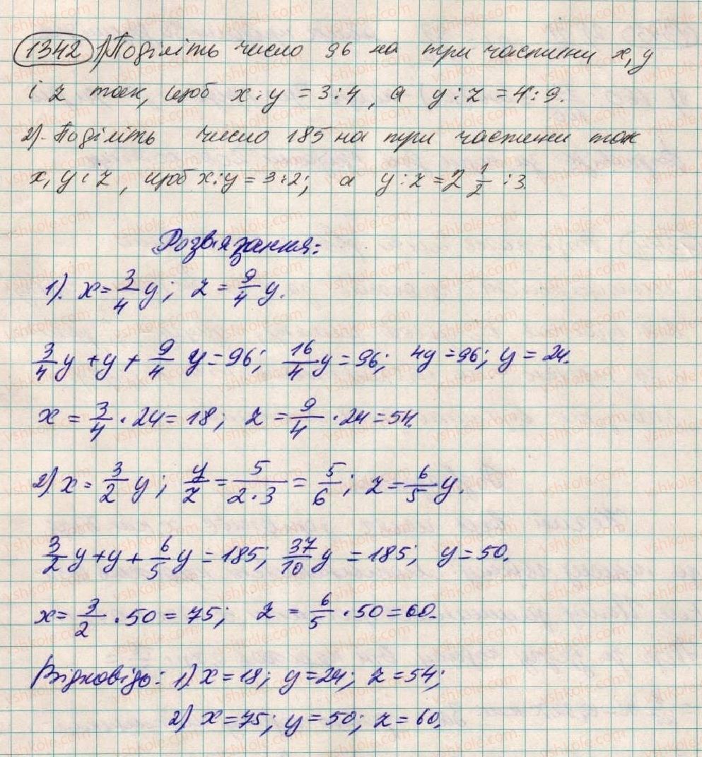фото задание 1342 - вправи для повторення за курс 6 класу
