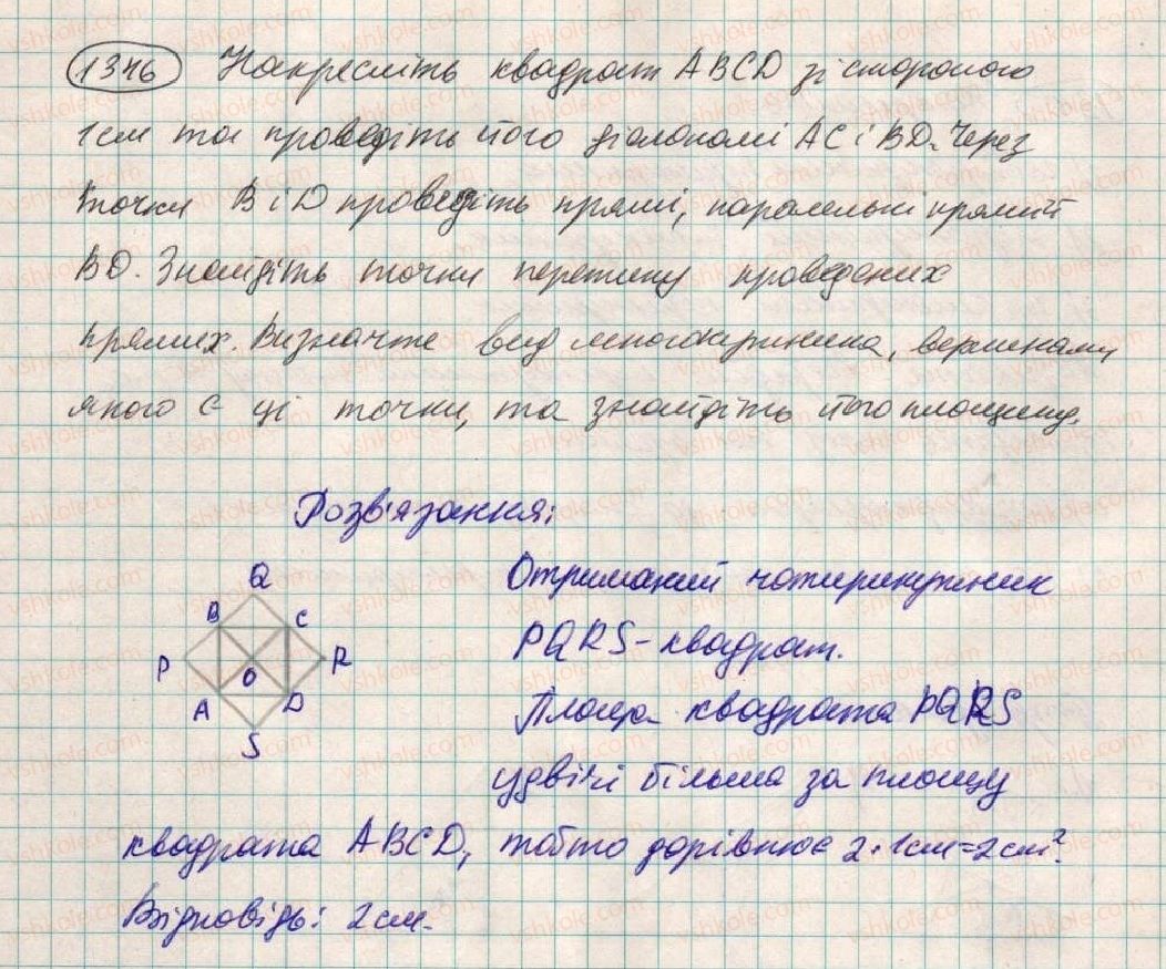фото задание 1346 - вправи для повторення за курс 6 класу