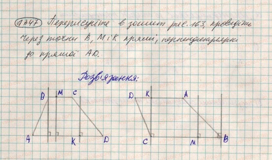 фото задание 1347 - вправи для повторення за курс 6 класу
