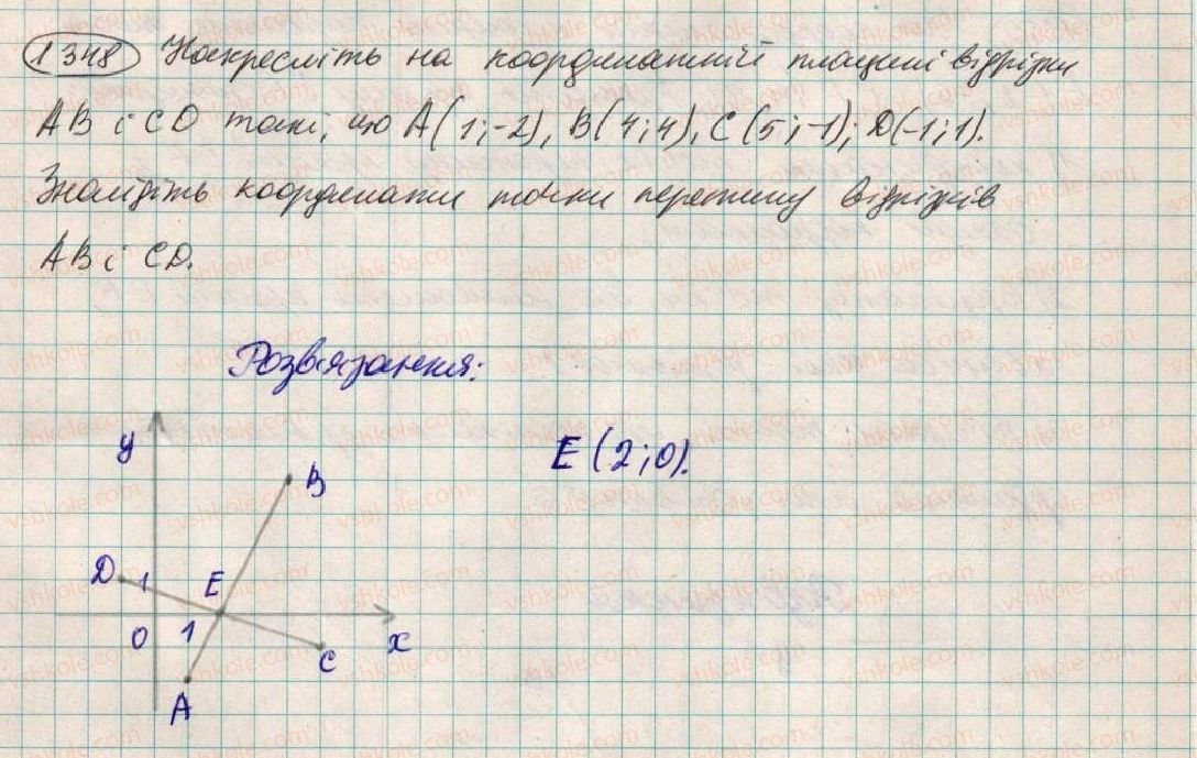 фото задание 1348 - вправи для повторення за курс 6 класу