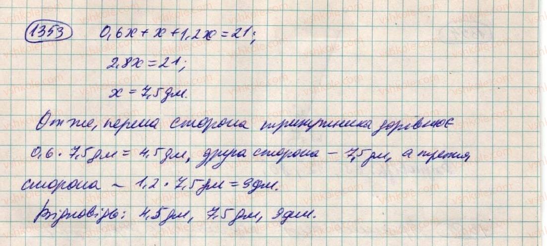 фото задание 1353 - вправи для повторення за курс 6 класу