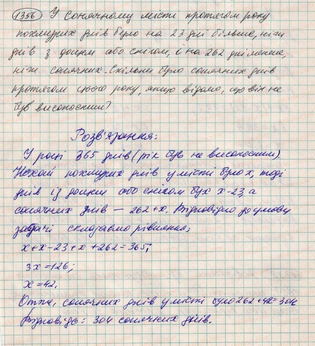 фото задание 1356 - вправи для повторення за курс 6 класу