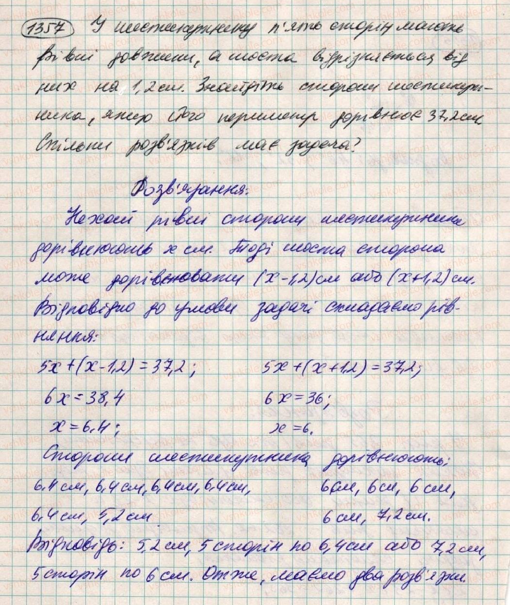 фото задание 1357 - вправи для повторення за курс 6 класу