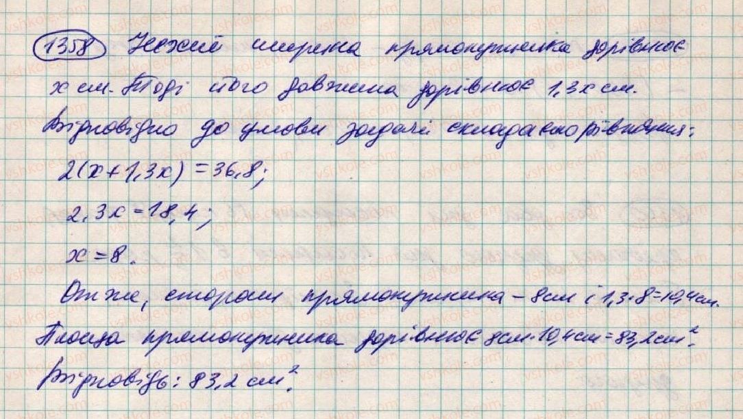 фото задание 1358 - вправи для повторення за курс 6 класу
