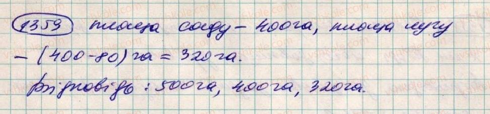 фото задание 1359 - вправи для повторення за курс 6 класу