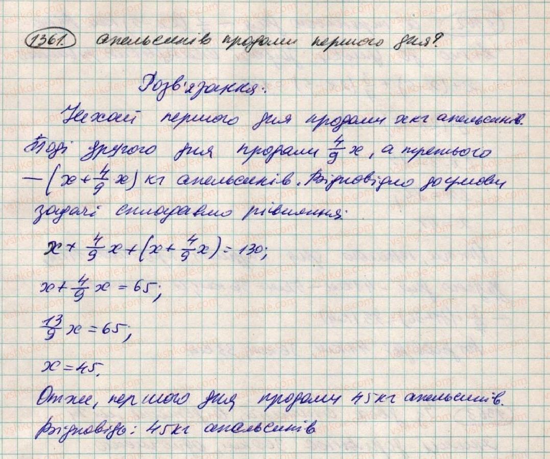 фото задание 1361 - вправи для повторення за курс 6 класу