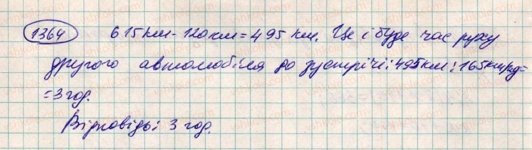 фото задание 1364 - вправи для повторення за курс 6 класу