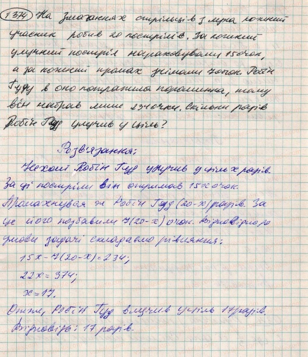 фото задание 1374 - вправи для повторення за курс 6 класу