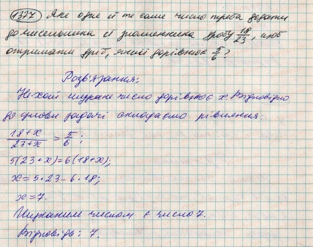 фото задание 1377 - вправи для повторення за курс 6 класу