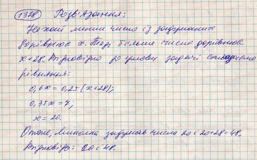 фото задание 1378 - вправи для повторення за курс 6 класу