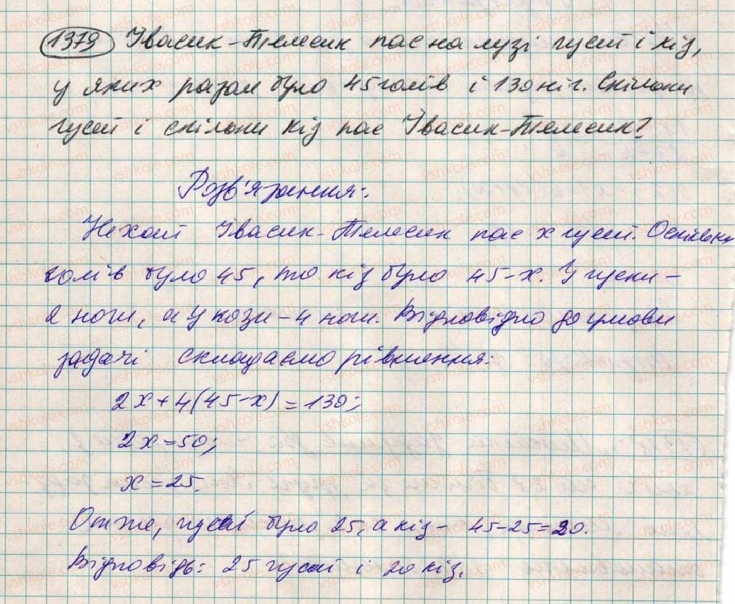 фото задание 1379 - вправи для повторення за курс 6 класу