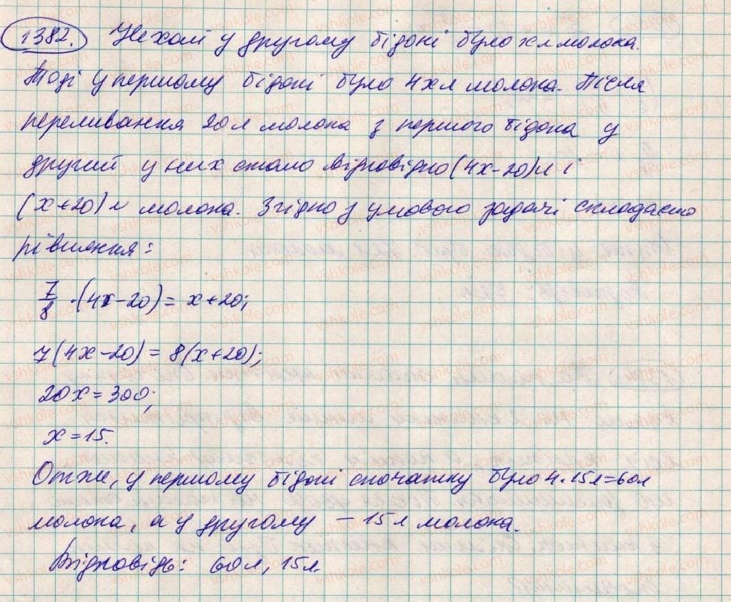 фото задание 1382 - вправи для повторення за курс 6 класу