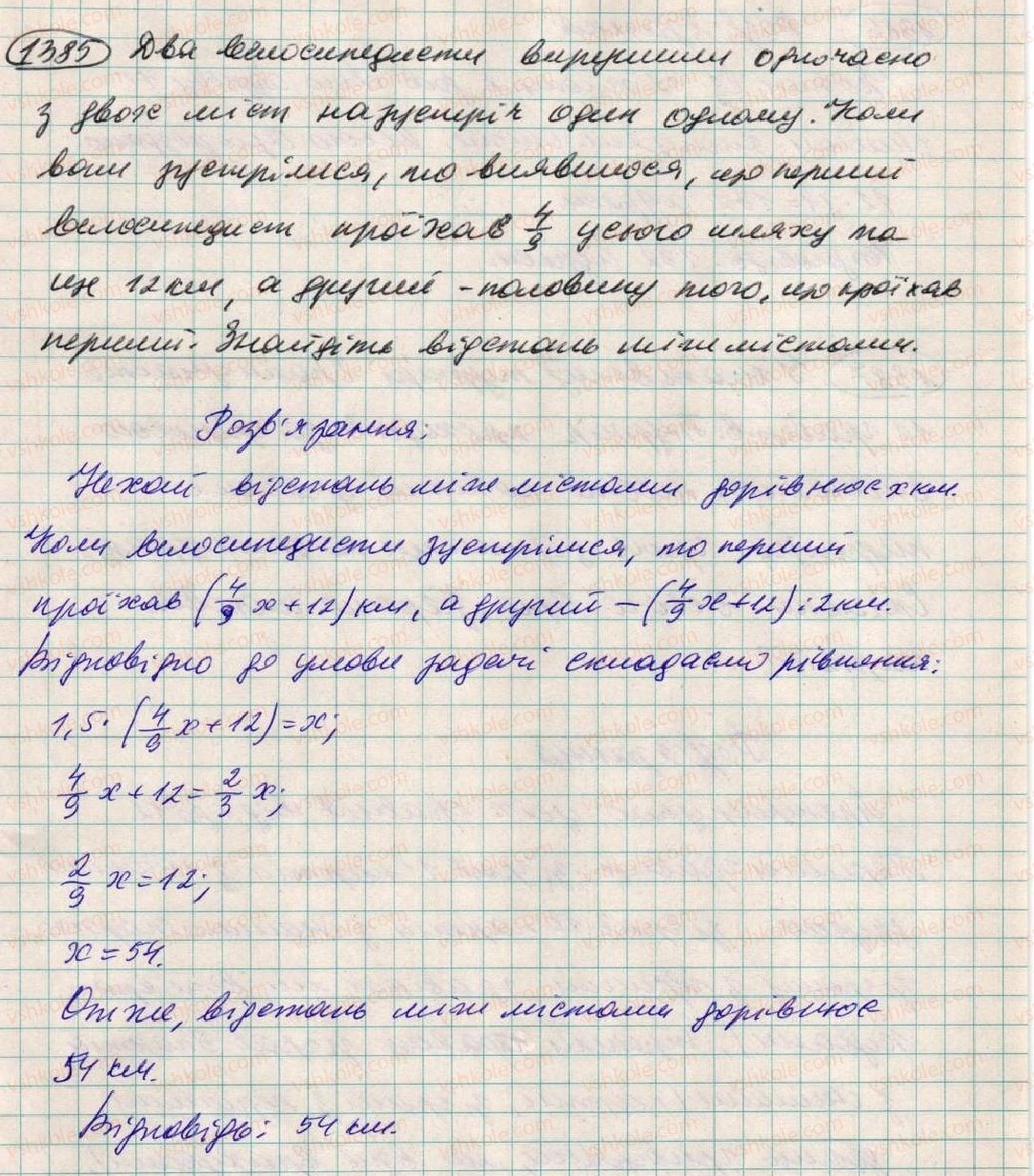 фото задание 1385 - вправи для повторення за курс 6 класу