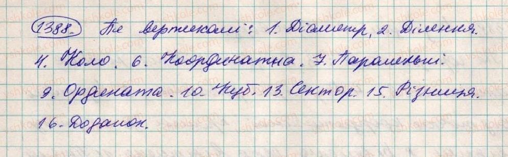 фото задание 1388 - вправи для повторення за курс 6 класу
