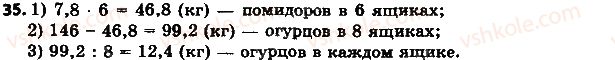 фото задание 35 - 1. делители и кратные - § 1. делимость натуральных чисел