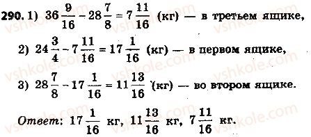 фото задание 290 - 10. сложение и вычитание дробей - § 2. обыкновенные дроби