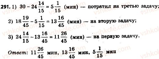 фото задание 291 - 10. сложение и вычитание дробей - § 2. обыкновенные дроби