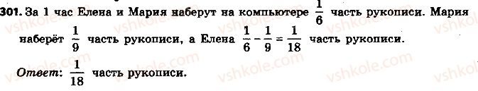 фото задание 301 - 10. сложение и вычитание дробей - § 2. обыкновенные дроби