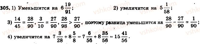 фото задание 305 - 10. сложение и вычитание дробей - § 2. обыкновенные дроби