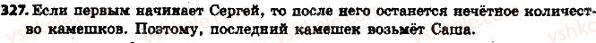 фото задание 327 - 10. сложение и вычитание дробей - § 2. обыкновенные дроби