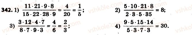 фото задание 342 - 11. умножение дробей - § 2. обыкновенные дроби