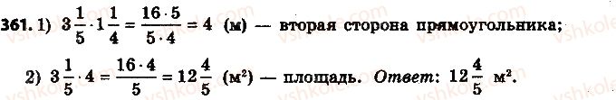 фото задание 361 - 11. умножение дробей - § 2. обыкновенные дроби